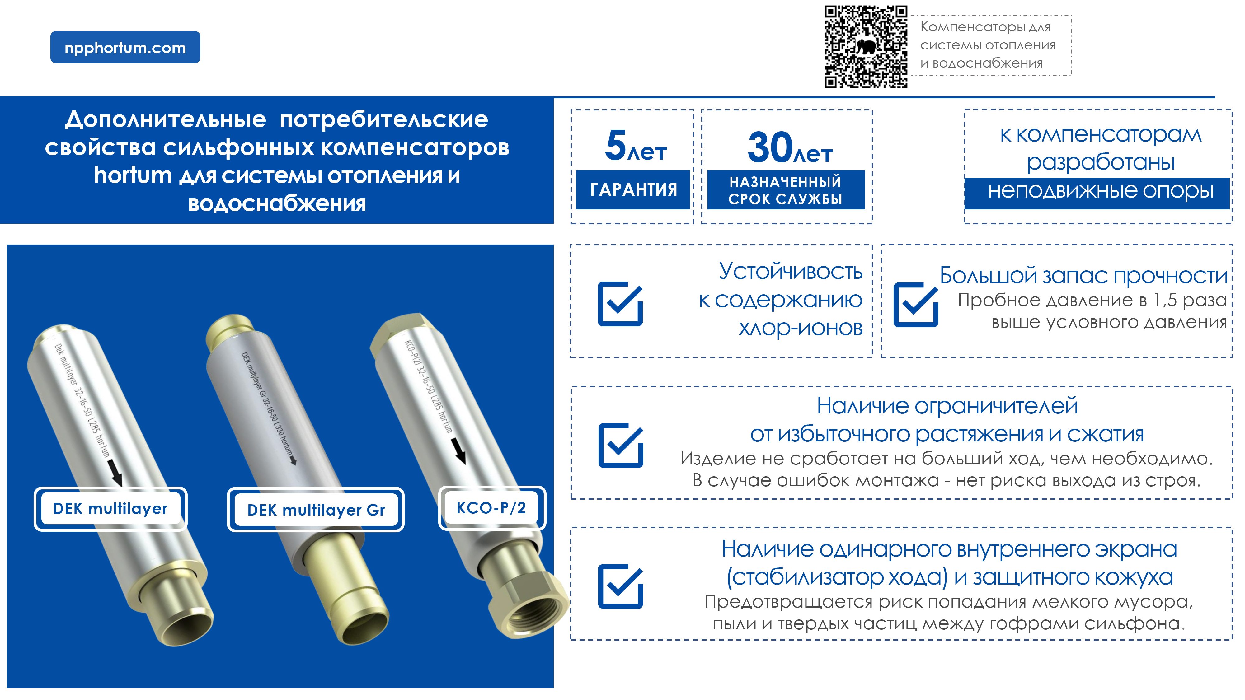 Компенсатор KCO-P (DN 15-100) под резьбу для систем ОиВ